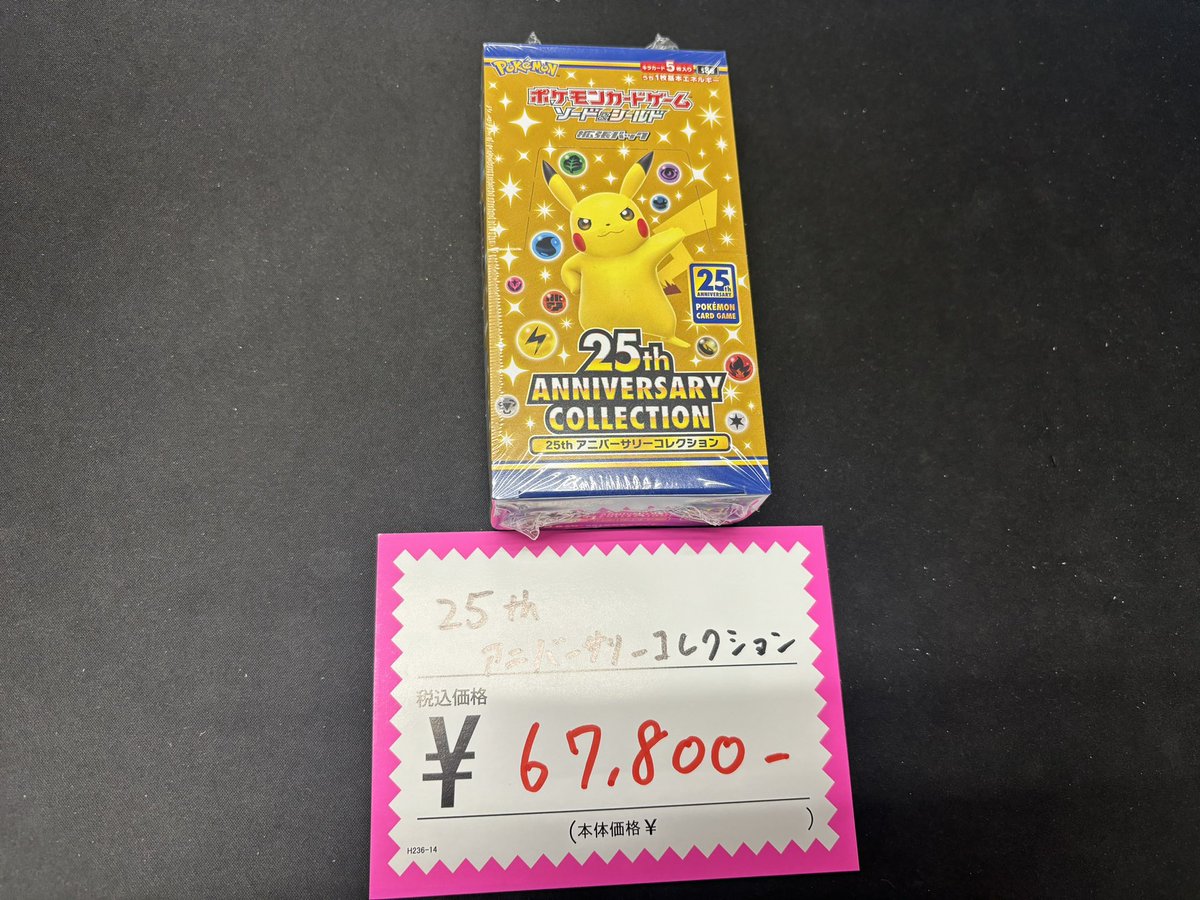 入荷情報】 ゴールデンボックスと25thアニバーサリーBOX入荷しました