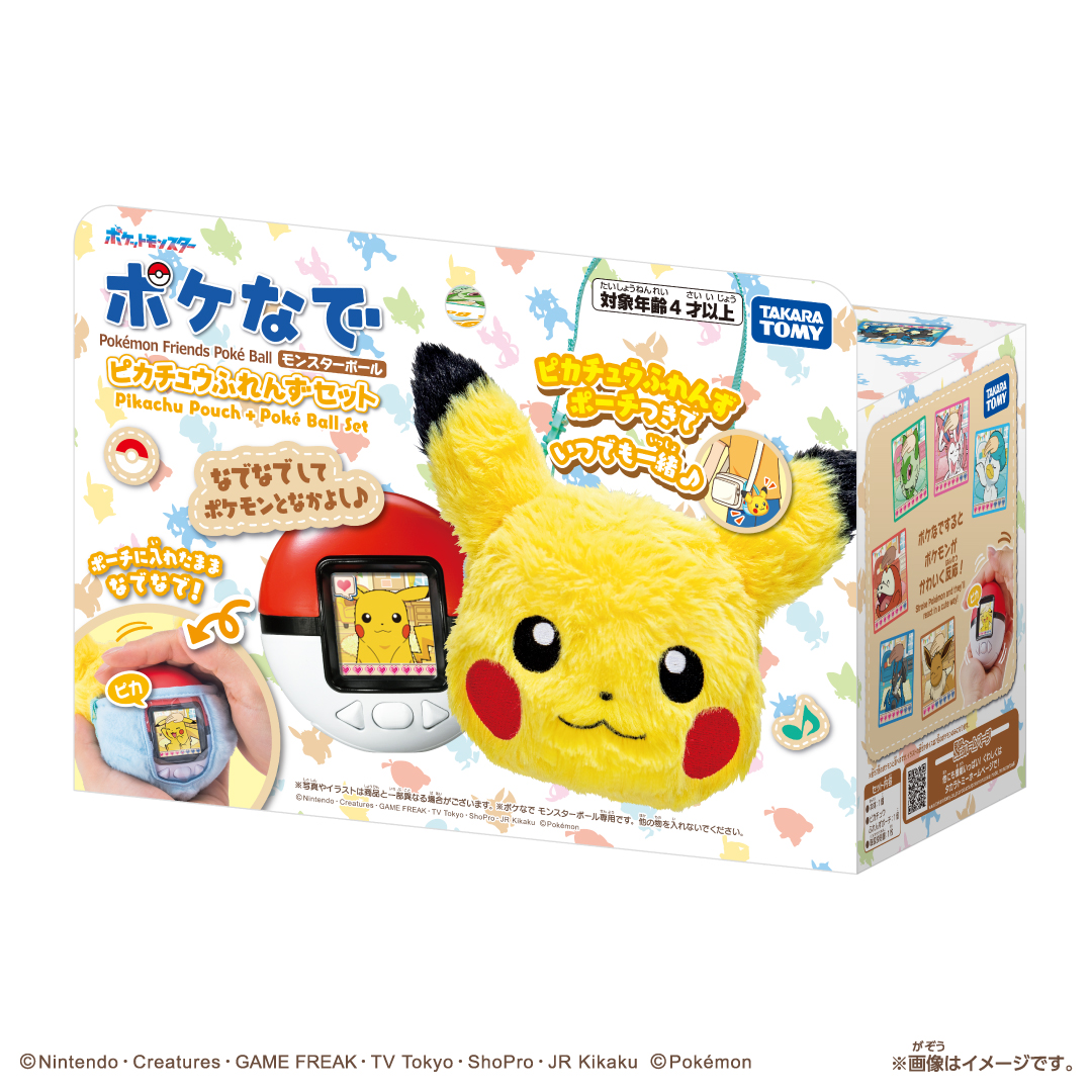 ポケモンをなでなでできる液晶トイ「ポケなで モンスターボール