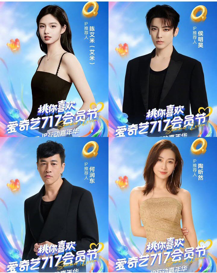 joyandvictoriaT's tweet photo. STOP. #HouMinghao and #AiMi reunion LIVE? 😭❤️‍🔥

#KeyToThePhoenixHeart leads #HouMinghao &amp; #AmyChen are headlining iQiyi 717 "Peach Likes You" Carnival as IP recommenders, with #PeterHo &amp; #TaoXinran joining!

Who's ready for live #QueGu crumbs?
#KeyToThePhoenixHeart #雀骨 https://t.co/3xs28wR96f