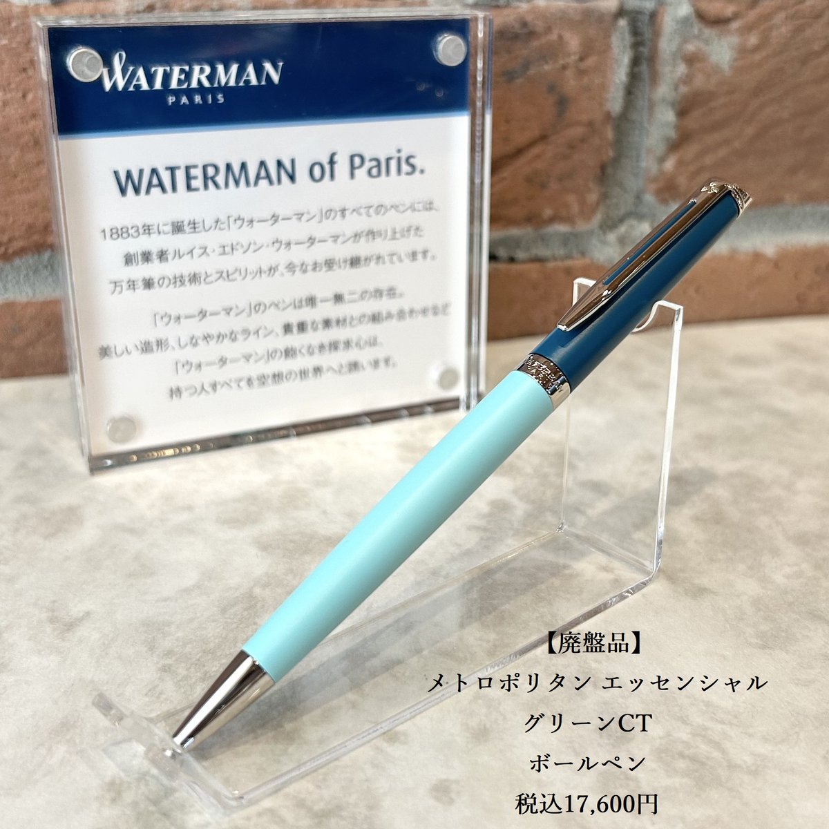 Penne191's tweet photo. 【通販出品のお知らせ】

BASEで取り扱いを開始しました！

◆ウォーターマン／ボールペン各種

パースペクティブ
メトロポリタンシリーズ
エキスパートシリーズ
カレン・デラックス

廃盤品を多めに出品しています。
気になる商品がありましたらお早めにどうぞ😊

https://t.co/XsRpfmdkxo https://t.co/DsURDzYZ7J
