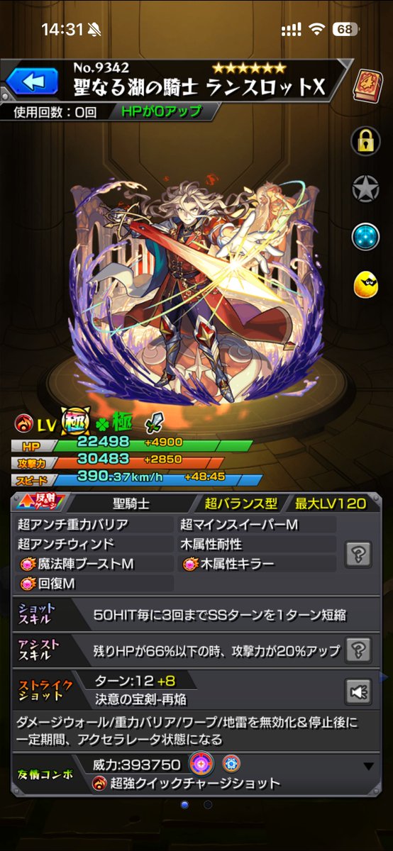 tsukimisuke's tweet photo. ランスロックス真獣神化させた
複数いるけど玉不足 https://t.co/fG0otsml4n