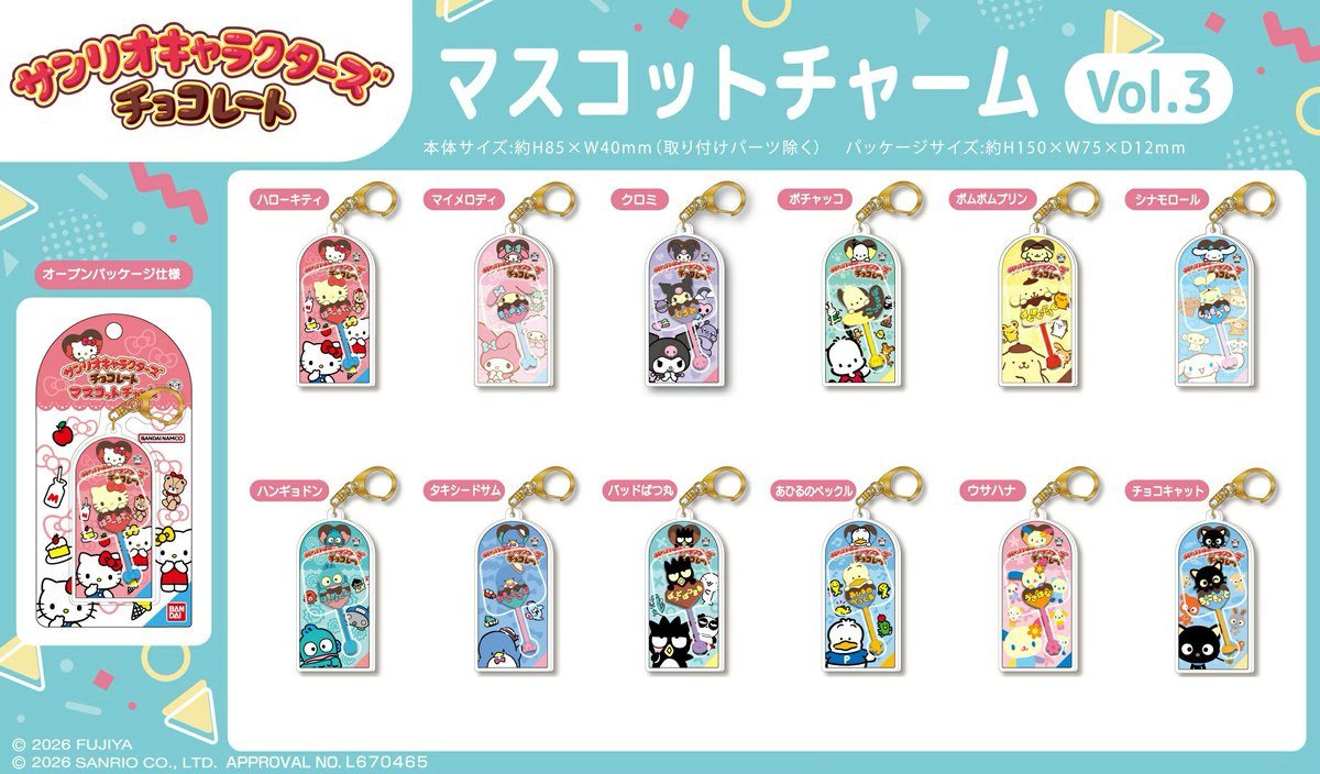sanrio_oshikatu's tweet photo. ＼⚠️新商品【予告】📣🆕／
『サンリオキャラクターズチョコレート マスコットチャームVol.3＆Vol.4』、8月発売開始🥹🍫
けっこう売り切れてるけど、まだ予約できる種類はいくつかありそう🥹🩷
また発売日近くなったらお知らせするね🙆‍♀️

🔗楽天：https://t.co/gpl2S5EmSs
🔗Amazon：https://t.co/7R7i651fLA

#サンリオキャラクターズ #サンリオキャラクターズチョコレート #pr