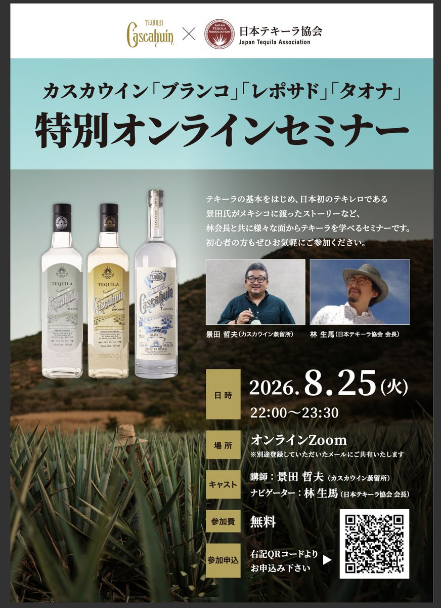 エルメヒコ@【EC通販公式】プレミアムテキーラ・メスカル・メキシコ