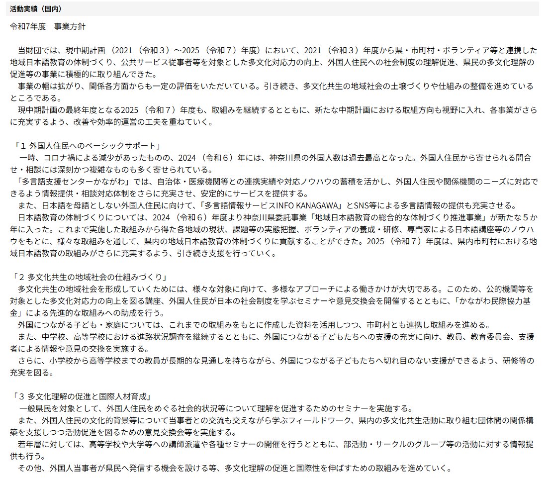 CurlingNagetaro's tweet photo. ムスリム女性を支援してる団体とJICAがパートナーですか、へぇー？

公益財団法人かながわ国際交流財団 - JICA Pertner
https://t.co/JaCR5Yzee0
https://t.co/ngJxC17LEB https://t.co/PXBOGKR8mS