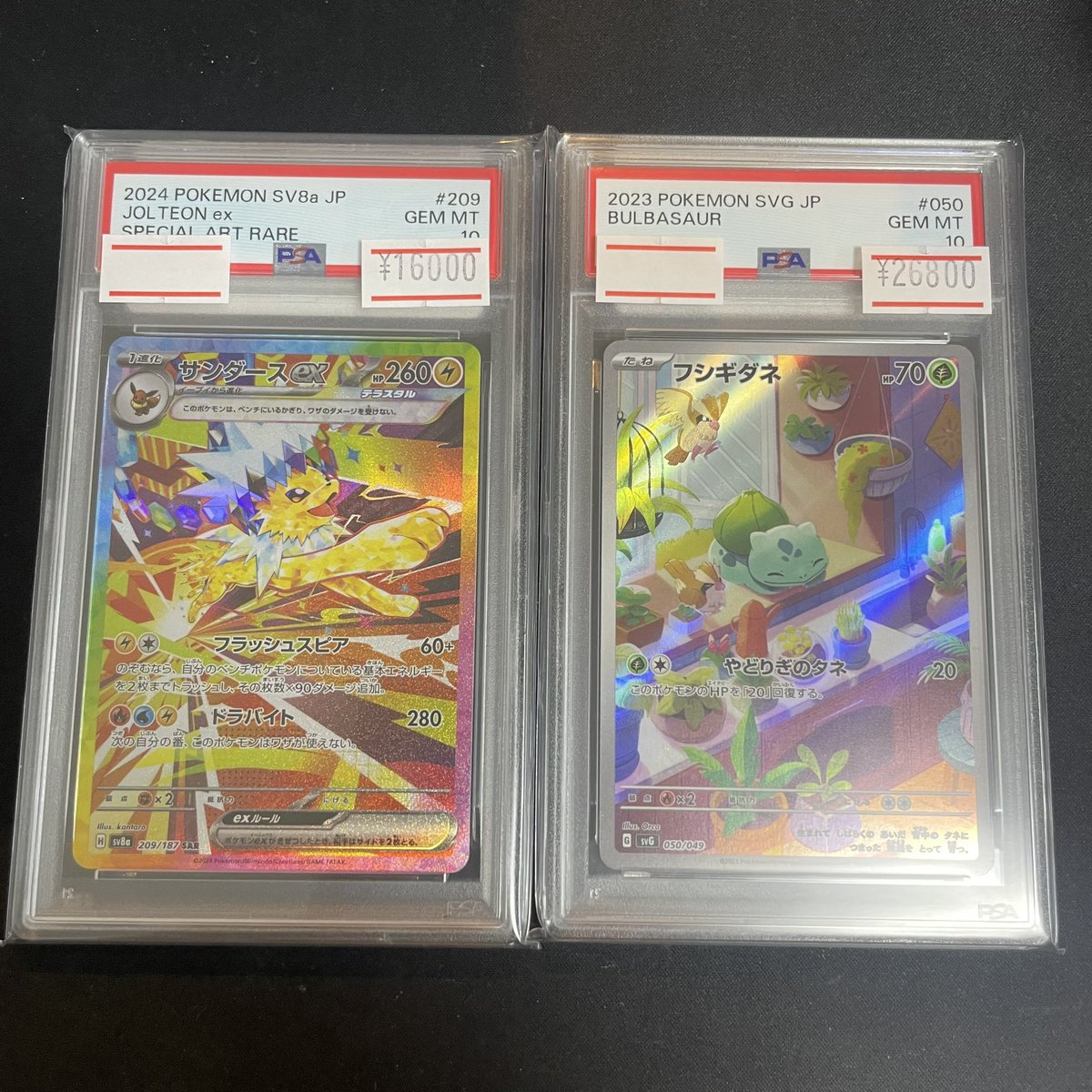 🔥ポケカPSA入荷情報🔥】 人気PSA各種入荷しました🌱 13時から20時まで
