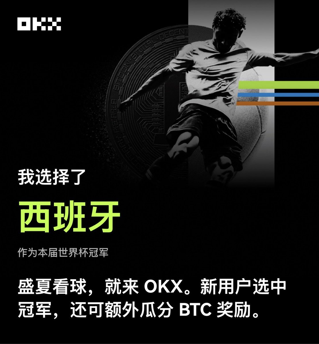 danielc0701's tweet photo. @okxchinese #OKX世界杯  西班牙雄狮，勇不可挡！祝你们一路高歌猛进，捧起冠军奖杯！💪🏆 https://t.co/WT2iskqmxA