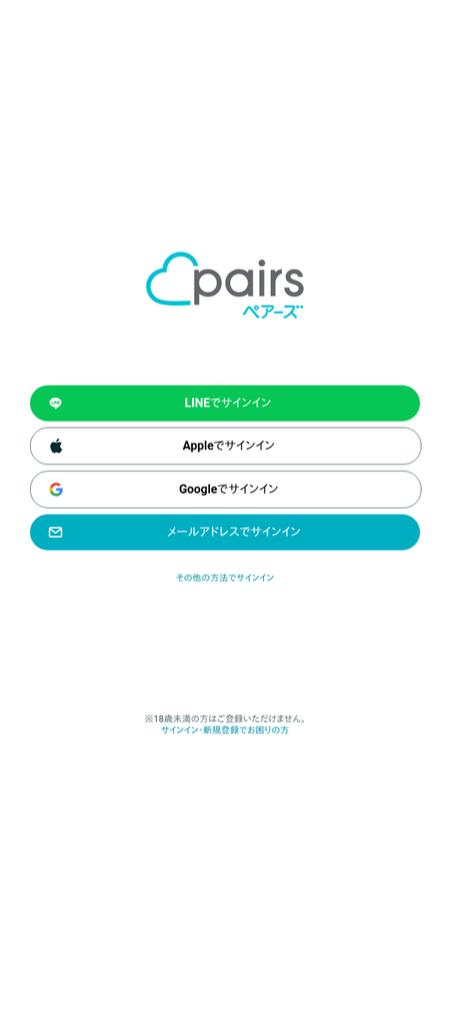 🚨【注意】本日、Pairsの新たなフィッシングサイトを確認しました。次