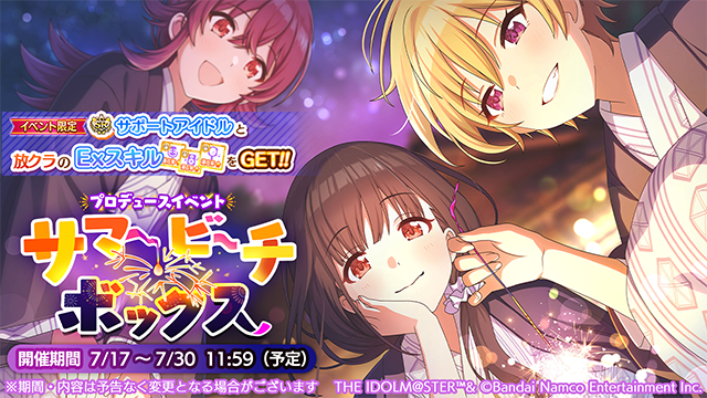 imassc_official's tweet photo. プロデュースイベント「サマー・ビーチ・ボックス」が始まりましたよ～

◆報酬アイドル
SRサポートアイドル【小さな灯、空の花】西城 樹里

#シャニマス #idolmaster https://t.co/XlVdRSwO3U