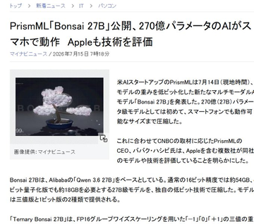 SleepyPanda2253's tweet photo. Is this not genny?  

The first "Meme LLM" for iPhone is about to get released by these devs and its OUTPERFORMING every other LLM on the market?!!?  

Going fcking viral on X 500K views+ in 9hrs Found the creators X and Github - https://t.co/WuBdDXsJSF 
https://t.co/rfltqLbVGs 

He literally calls himself a "Deep Learning Meme Artist"  Logo Proof - https://t.co/PD864q7GuG
