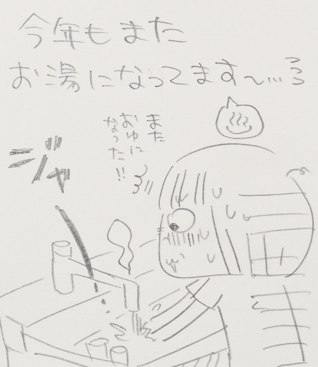 tekuteku2400's tweet photo. 今年もまた暑いから🥵✋️水を出そうとしたら🚰お湯が出てきました〜♨️あったかいお湯に♨️余計に汗が出てくるのです〜🥵✋️💦💦 https://t.co/g4Kq1RnfHD