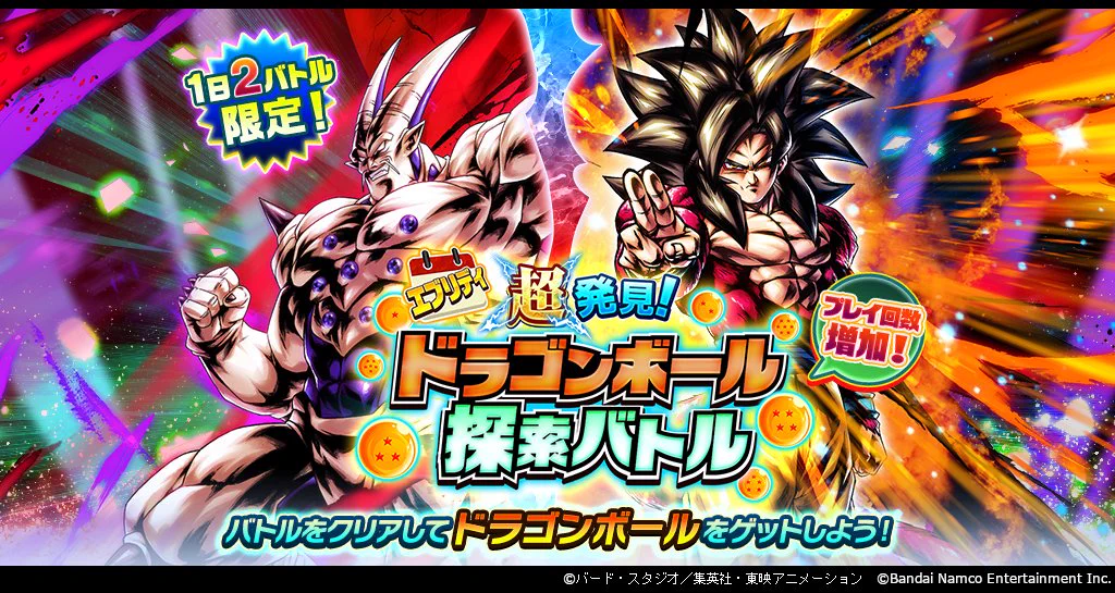 ドラゴンボール レジェンズ公式 on X: 
