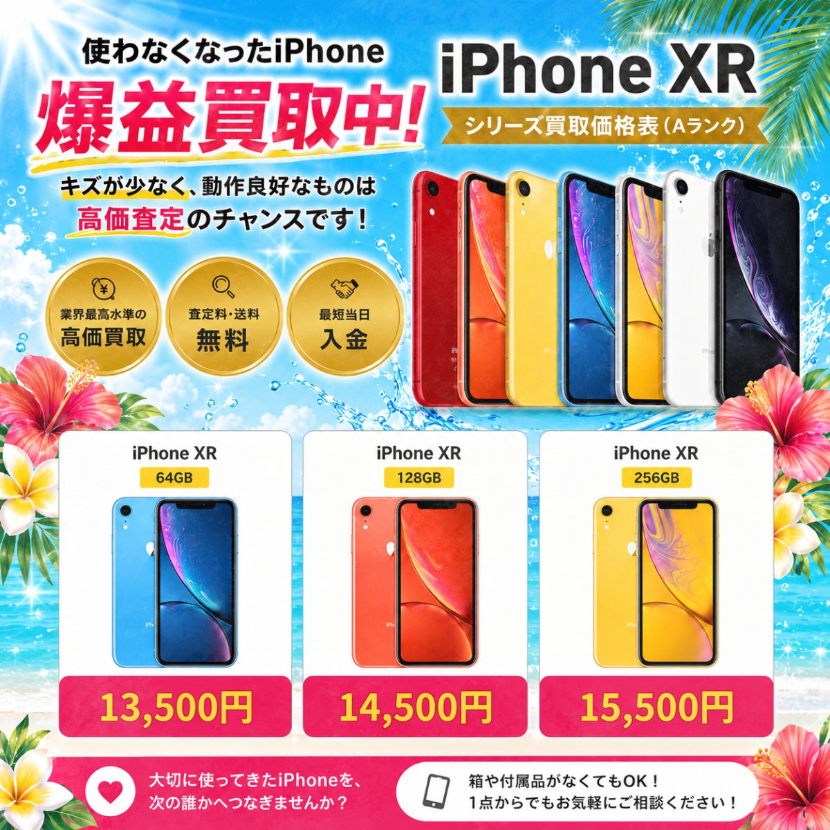 📱 目覚まし・音楽用に置きっぱなしの iPhone XR、ありませんか？ サブ