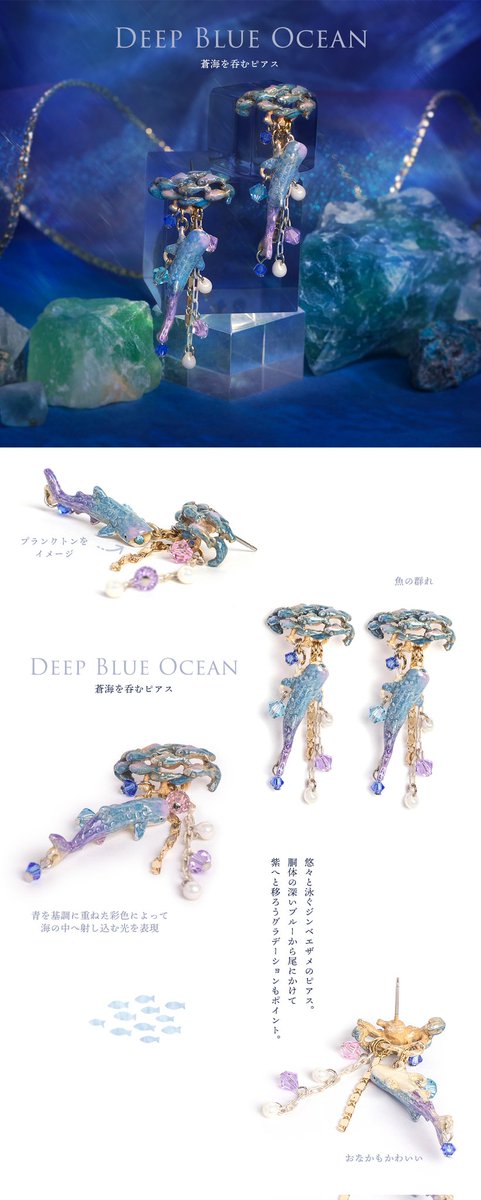 SJPET_Morgan's tweet photo. New Arrival 🫧

​本日より、パルナートポック（Palnart Poc）の新作「水族館シリーズ」が販売スタートいたしました！🪼🫧

ペンギンや神秘的な海洋生物たちをモチーフにした、個性的でとっても素敵なアクセサリーが勢揃いしています🐧🌟 https://t.co/Q1HEguhHKW