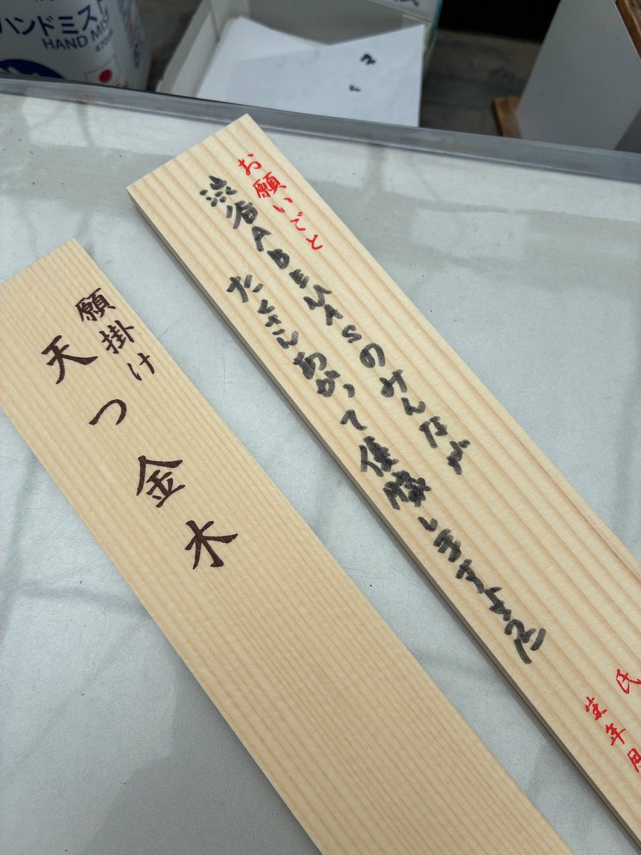 torikokan's tweet photo. 今年もABEMASの必勝祈願に大神神社に行ってきた✨
今日はMトーナメントにひなたんと翔ちゃん出るし応援📣
お昼は初の天理スタミナラーメン🥢

#渋谷ABEMAS https://t.co/aIiJckL3sc
