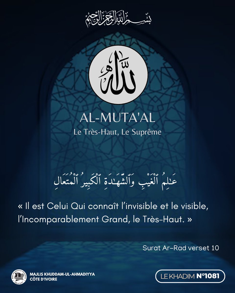 KhuddamCI's tweet photo. Allah Est Al-Muta'ali, Le Très-Haut, Le Suprême. 

Al-Muta'al signifie ce qui est élevé. De même, une autre signification de الْمُتَعَال est celui qui possède un rang exalté. [ Aqrab al-Mawarid]

Le Khadim N°1081
#lekhadim 
#khuddamci 
#AttributesofGod 
#allah 
#nomsallah https://t.co/kRkBl6dFHt