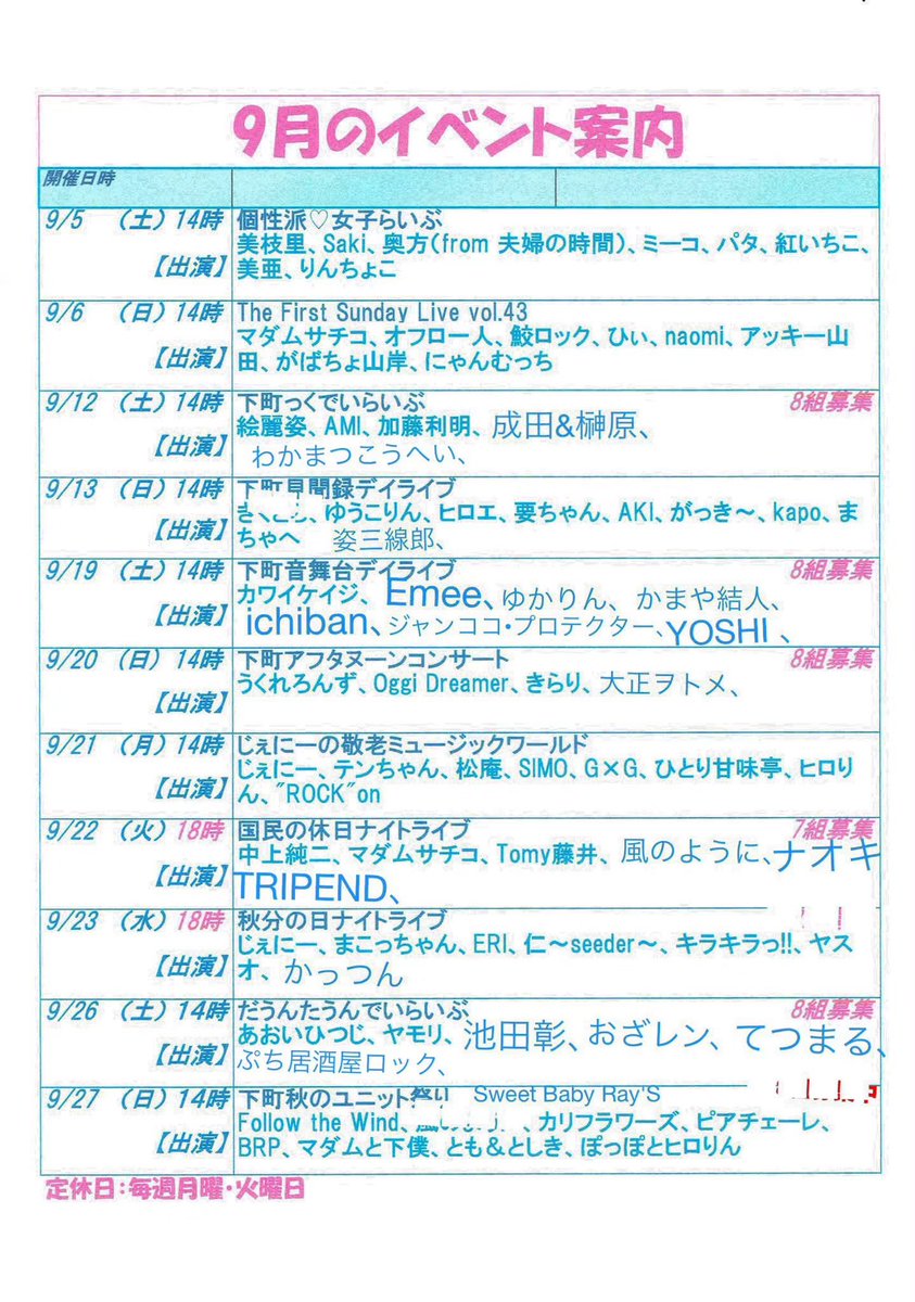 yu_TRIPEND's tweet photo. だいぶ先の予定ですが、9月のシルバーウィークに東海に歌いに行くことになりました。(ブッキング頑張ったよー)
まず9/19(土)は伊勢のCROSSROADさんのOM、9/21(月祝)は四日市のBAR EAST様。https://t.co/Z9MTQSzazP 私はトッパー19:00〜40分歌います。9/22(火祝)は愛知県半田市のDaddy's下町の心様。 https://t.co/33iPPgxU1m