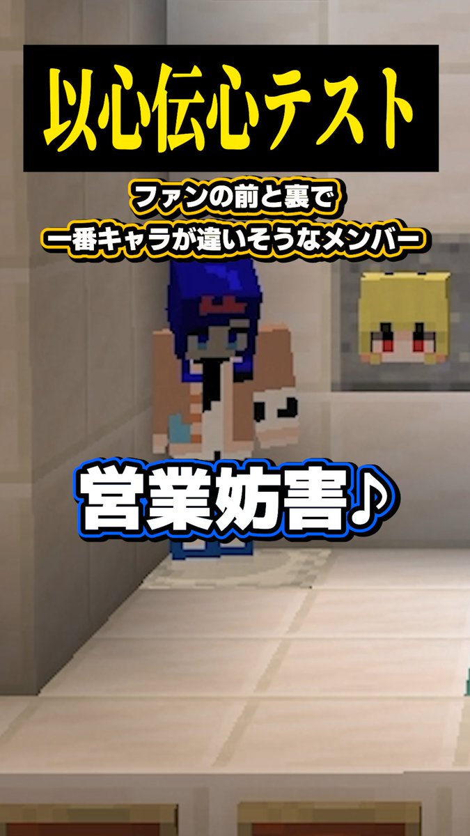 bakemons0's tweet photo. 【🍟shorts投稿🍟】
ぴよろとあばとの以心伝心！！！！
       
#バケズ #マイクラ #マイクラ実況 #新人    
   
営業妨害はやめましょう♪

本編はこちら📷⬇️
https://t.co/ZW5TDuO3vk https://t.co/5NZjNc5kv5