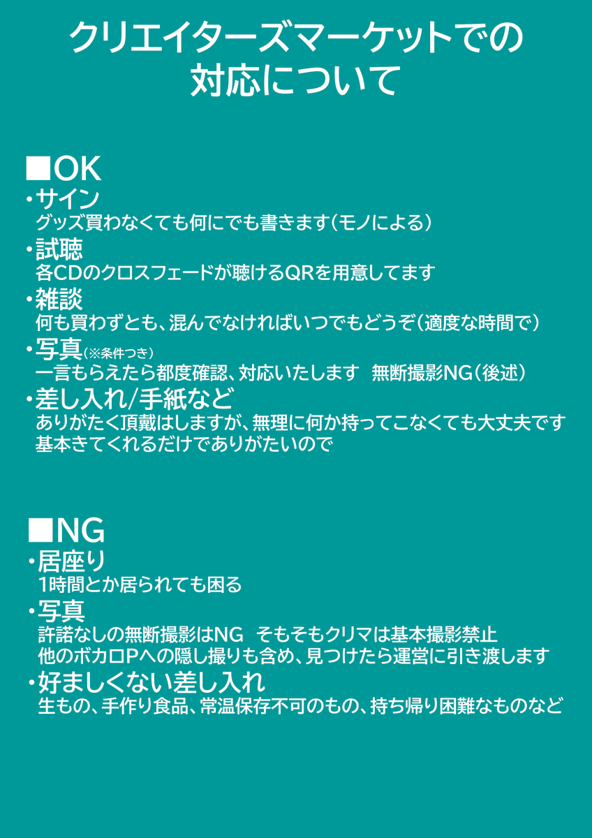 vocaliod_P's tweet photo. 【おしらせ】
マジカルミライ2026の各種情報をまとめました！

①各会場の配置番号
②おしながき
③新譜のクロスフェード
④注意事項

よろしくたのみます
ルールをまもって楽しいマジミラにしましょう

#マジカルミライ
#マジカルミライ2026 https://t.co/R3eFd9fsJs