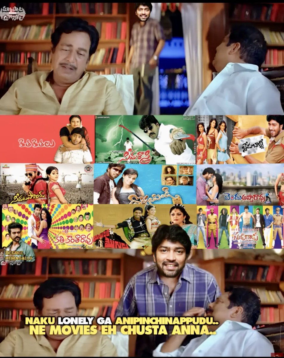 NareshFanTrends's tweet photo. లైఫ్ లో ఎంత ఒంటరిగా అనిపించినా, ఎంత స్ట్రెస్ ఉన్నా... ఈ సినిమాలు చూస్తే వచ్చే నవ్వే వేరు! 🫶

#AllariNaresh #NareshEdara #TollyWood #TeluguCinema https://t.co/BsMn6CkKPd