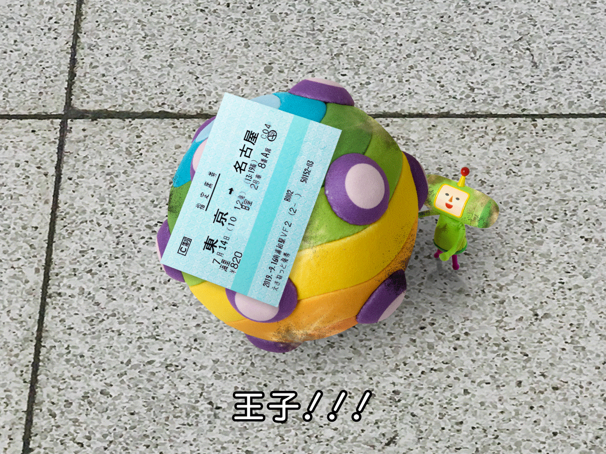 塊魂』【公式】 (@katamariseries) / Posts / X
