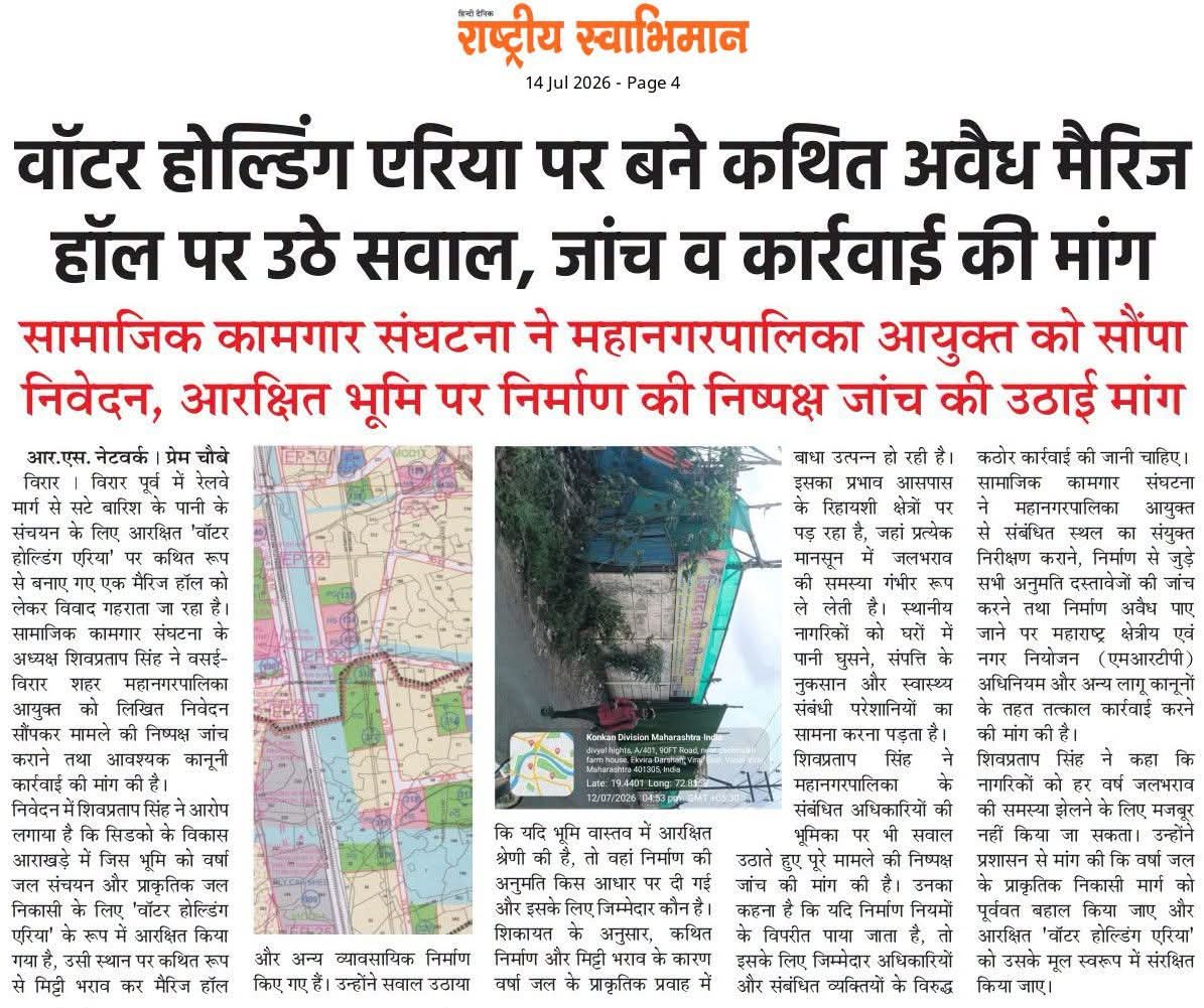 Premchaubey8's tweet photo. वविश  मनपा ध्यान दें..!
@ajivpatil @manojpatil @manojbarot @Rajannikemla @vvcmc @bva @bjp @pankajdeshmukh @cmmaharashtra https://t.co/vIu0az2E6V