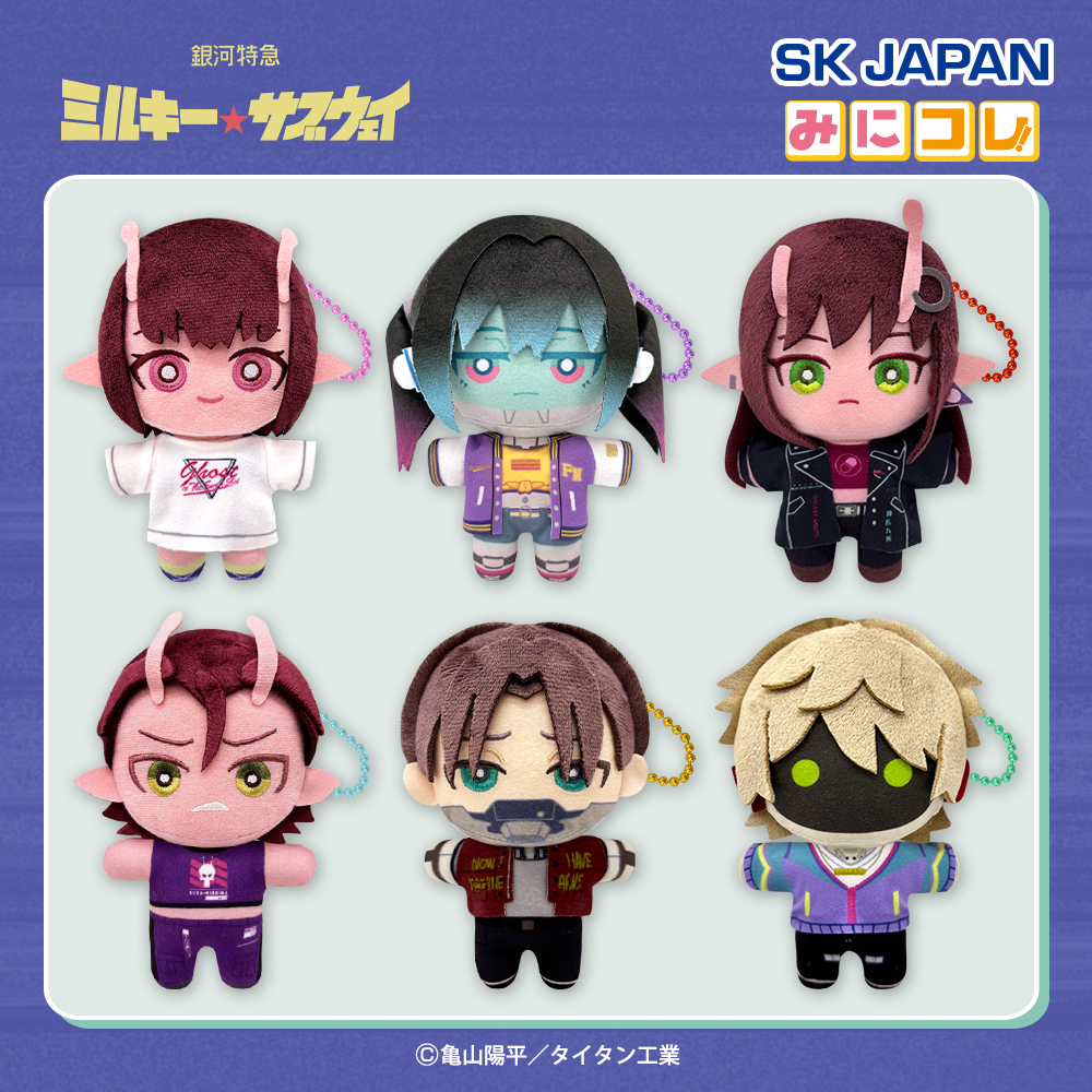MGUJapan's tweet photo. 📢新商品情報📢

／
『銀河特急 ミルキー☆サブウェイ』
みにコレ！ぬいぐるみマスコットが登場💫
＼

2026年7月4週目より順次発売🌟
ぜひチェックしてください！

▼詳細はこちらから👀
https://t.co/ESx6WDf8WT

#ミルキーサブウェイ #MilkySubway https://t.co/WHc8tEUvqZ