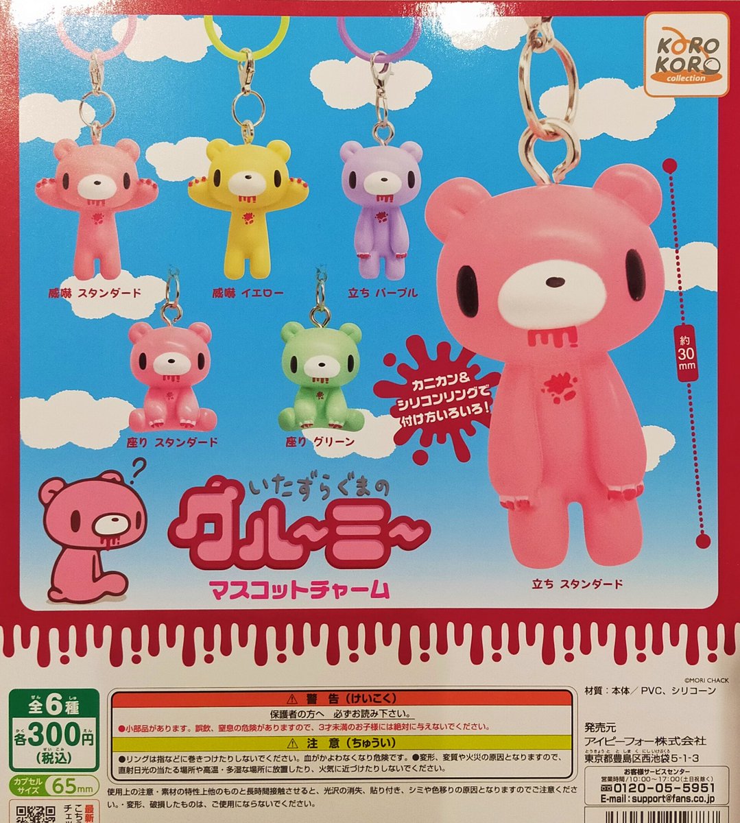 本日入荷のガチャ♥︎⁡ なくなる前に🅖🅔🅣してね！！！ ※人気商品の