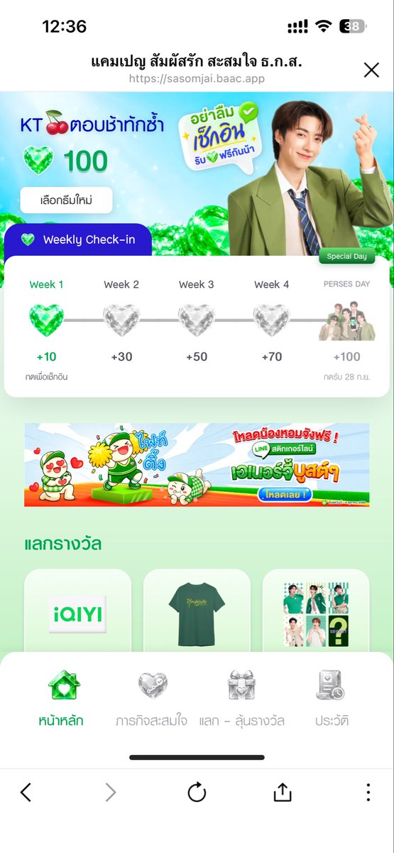 Kwnpxrnnn's tweet photo. มาร่วมกันเล่นกิจกรรมเพื่อพี่เพอกันเถอะ อะไรใหม่ๆมาก 

#BAACfamilyxPERSES
#PERSES #PERSES_TH 
#ธกส #BAAC 
#BAACFamily https://t.co/KrV6cLfBnM