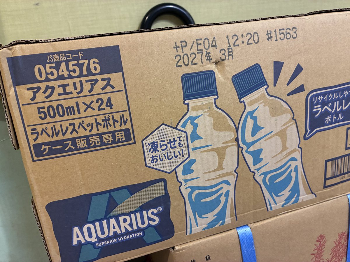 tonteki8's tweet photo. 大量のアクエリアスが
届いたのですが,,,感謝なのですが🙏✨

私頼んでない💦

差出人不明💦

心当たりのある方‼️
そっと胸に手を当てて
教えてください🙏 https://t.co/BlT4hbTPml