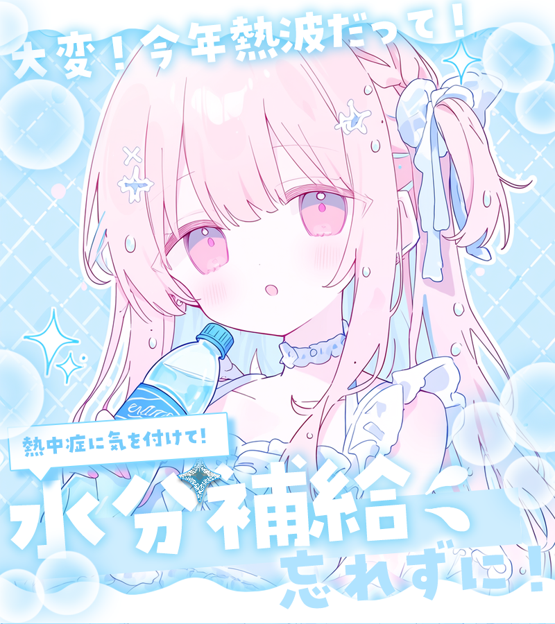 ぴくめにっ ⋮ 毎日フリー素材配布中 tweet media