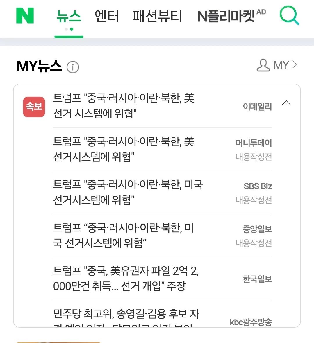 teslapilgrim's tweet photo. 금방 지워졌지요 https://t.co/2LA1lnpg9K