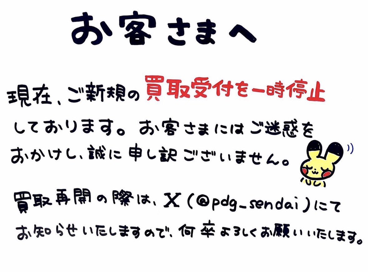 ?お知らせ? いつもご利用いただき誠にありがとうございます 