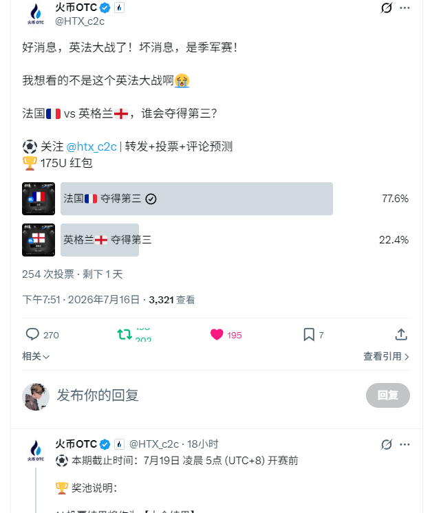 Laddys222's tweet photo. @HTX_c2c 季军应该属于法国了，法国整体实力还是更有威胁的 https://t.co/2X2HRTr5RE
