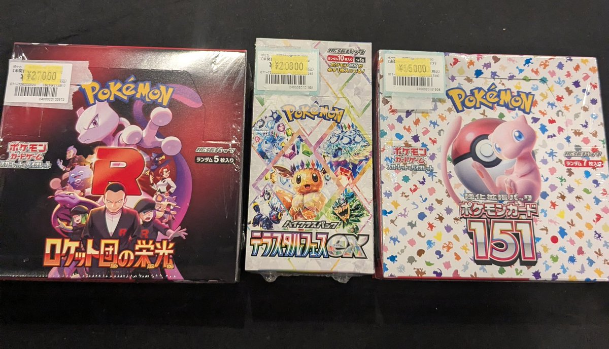 ポケモンカード】 未開封boxお買い得⚡️！！ ✨️現金特価✨️（お