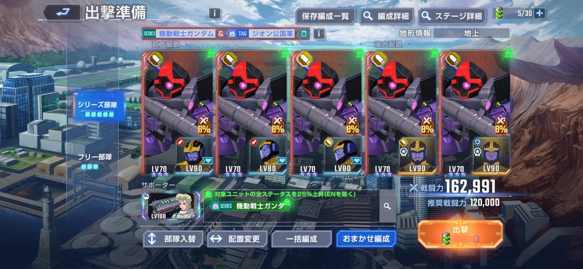 Gunpla_hiro's tweet photo. ジェットストリームアタックを仕掛けるぞ！
#Gジェネエターナル https://t.co/MTYSW5dFRW