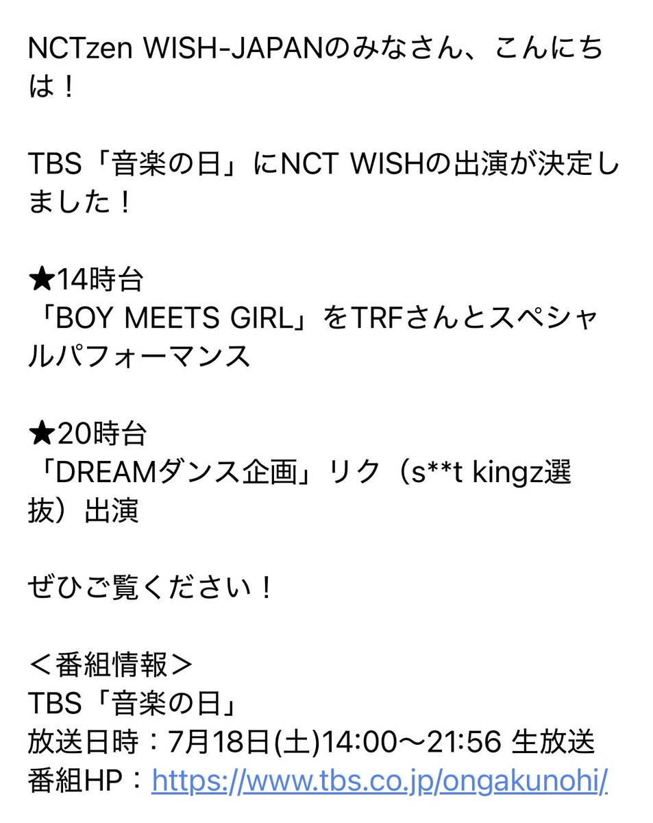 emingo26's tweet photo. NCTWISH  みんなで出演💚
リクよかったね😊
楽しみ✨
#NCTWISH https://t.co/GSwCHBY8S1