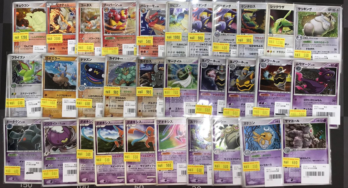 ポケモンカード 販売情報】 レトロなカード追加中✨ ぜひお買い求め