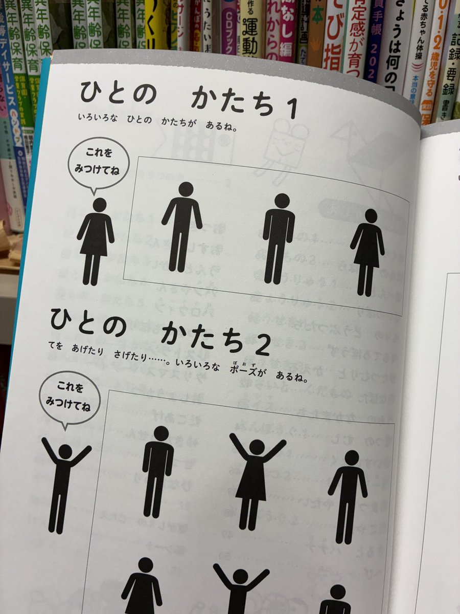 troll_hoiku's tweet photo. 『発達に大切な５つの力を伸ばす さがしえプラス』
1,485円(税込)

集中力・観察力・記憶力・識別力・空間認知能力アップ！　
あそびのなかで子どもの発達に大切な５つの力を育む「さがしえ」　
・子どもに合わせて段階的にステップアップ＆範囲の調整で「できた！」の自己肯定感や満足感がプラス！ https://t.co/l1Ep6KKZKr