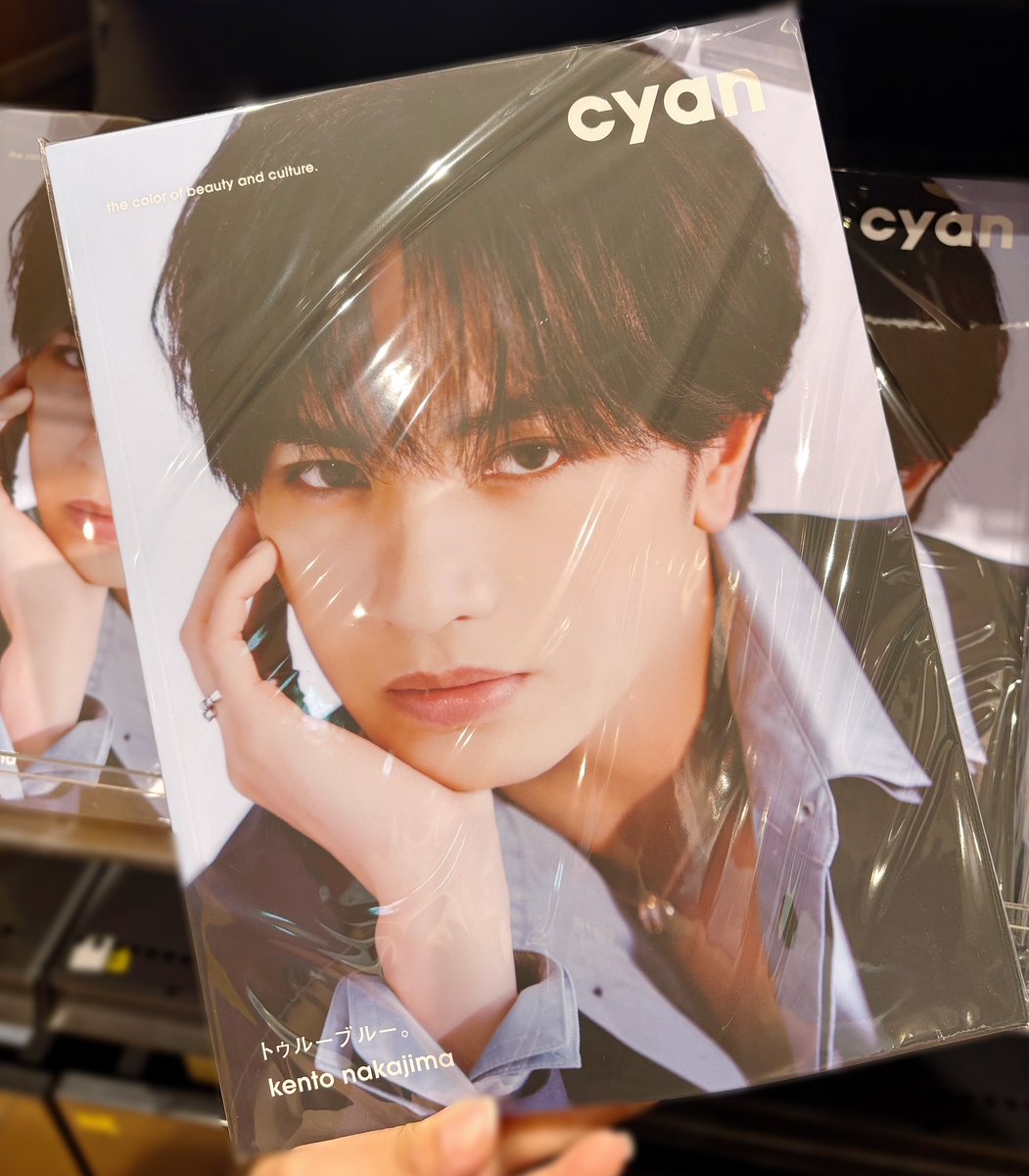 しょう&ケンティのポスター CYAN】 #中島健人 くん表紙💙💙 『CYAN ISSUE 45 SUMMER 2026 Kento