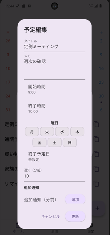 YsApps836712's tweet photo. 【Androidアプリ テスター募集】

「スケジュール＆アラーム」のクローズドテスターを募集しています！

個人開発者の方は相互テストも歓迎です😊
興味のある方はDMまたはリプをお願いします！
参加方法をご案内します。

#個人開発 #Android #テスター募集 https://t.co/Scj4Ekgjxk