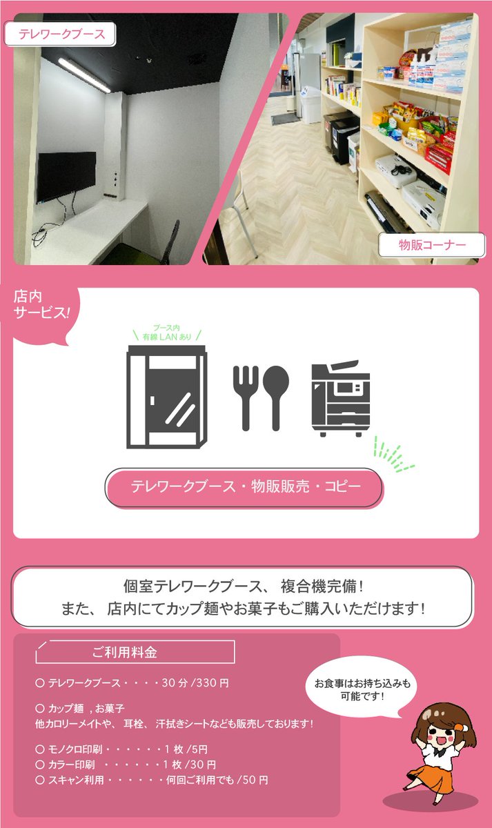 Rampart_JP's tweet photo. 現在の空き状況！    
会議室、テレワークブース空いてます(^^♪ 

 #秋葉原 #コワーキングスペース #Rampart https://t.co/o0oJZI0iIx