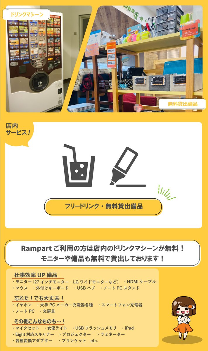 Rampart_JP's tweet photo. 現在の空き状況！    
会議室、テレワークブース空いてます(^^♪ 

 #秋葉原 #コワーキングスペース #Rampart https://t.co/o0oJZI0iIx