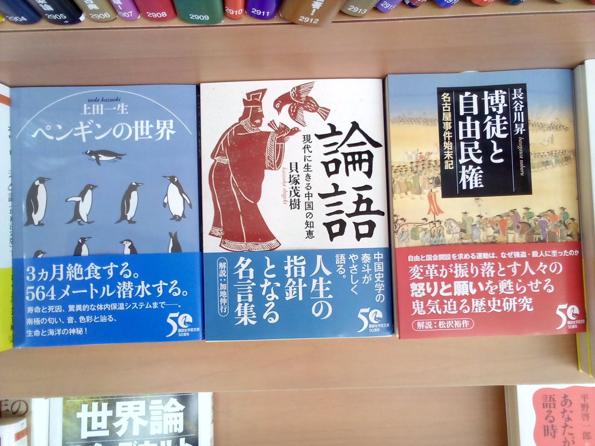 講談社学術文庫&選書メチエ (@kodansha_g) / Posts / X