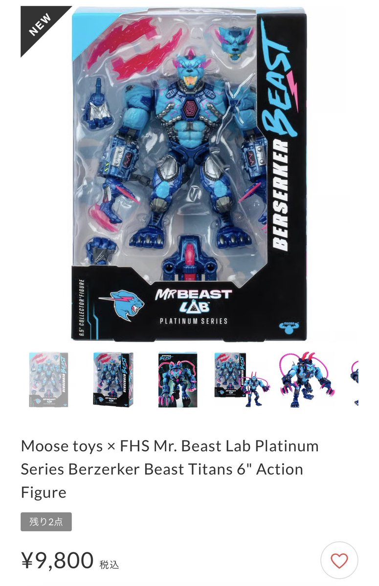 新入荷】Moose toys × FHS Mr. Beast Lab Platinum Series Berzerker