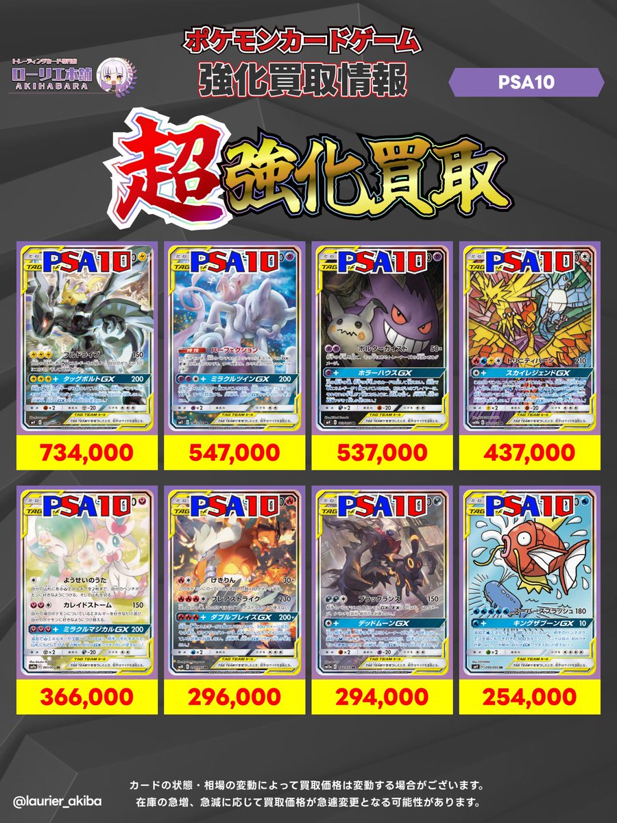 🚨本日限り‼️