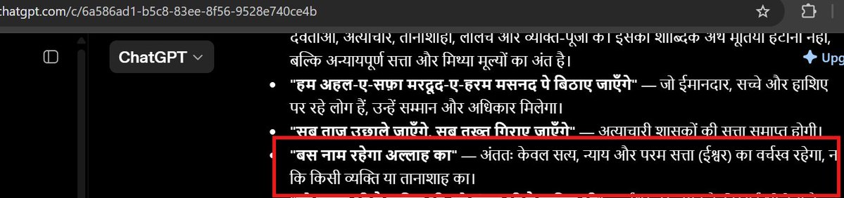 anoopshaashtra's tweet photo. oversmart logo k sath ye aksar hota ha k wo khud ko hoshiyar maan lete ha aur dusro ko bewkoof.

baat ho rahi thi k yahan par ' bas Allah ka nam' kis context me use kia ha. 

 ek purani poem aur bhi ha -
'Ishwar allah tero naam'

ab koi urdu me likhega to allah hi use karega na bhagwan to karega nahi.

Kabhi fursat ho to nusrat fateh ali khan qawwali - 'Saanso ki mala' suno thoda dimaag khulega