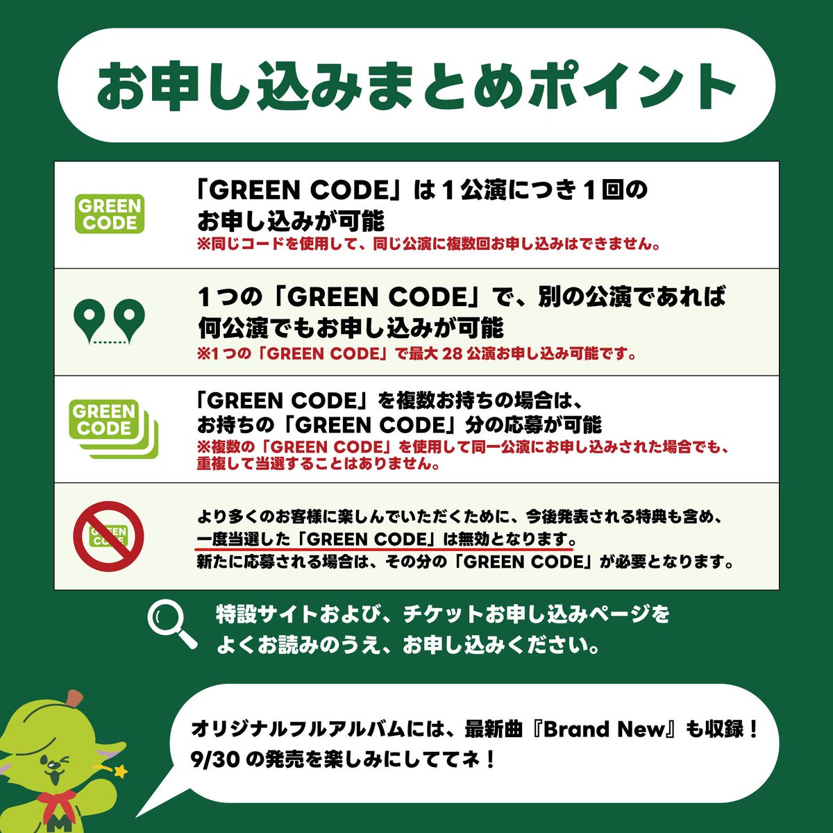 AORINGOHUZIN's tweet photo. 【チケット情報🎫】
⁡
≪Mrs. GREEN APPLE Ringo Jam Tour "SHADOWS"≫
OFFICIAL FAN CLUB「Ringo Jam」全会員＋CD予約購入者限定
2次先行のご案内🍏
⁡
本受付は、【6thオリジナルフルアルバム】Ringo Jam会員限定チケット先行応募特典付きCDに付与される
予約購入特典「GREEN CODE」と「パスワード」が必要です。
⁡
先着ではございませんので、
詳細ページより下記3つのポイントをよくご確認のうえ、期間内にお申込みください✨
⁡
1️⃣本2次先行のお申し込み条件
2️⃣「GREEN CODE」と「パスワード」を使用したお申し込み方法
3️⃣1つの「GREEN CODE」を使用したお申し込みの注意点
⁡
▪️受付期間
7月17日(金)15:00～7月28日(火)5:00
⁡
▼詳細はこちら
https://t.co/4buySGPFN0
⁡
#MrsGREENAPPLE
#MGA_6thAlbum
#MGA_SHADOWS
#RingoJam