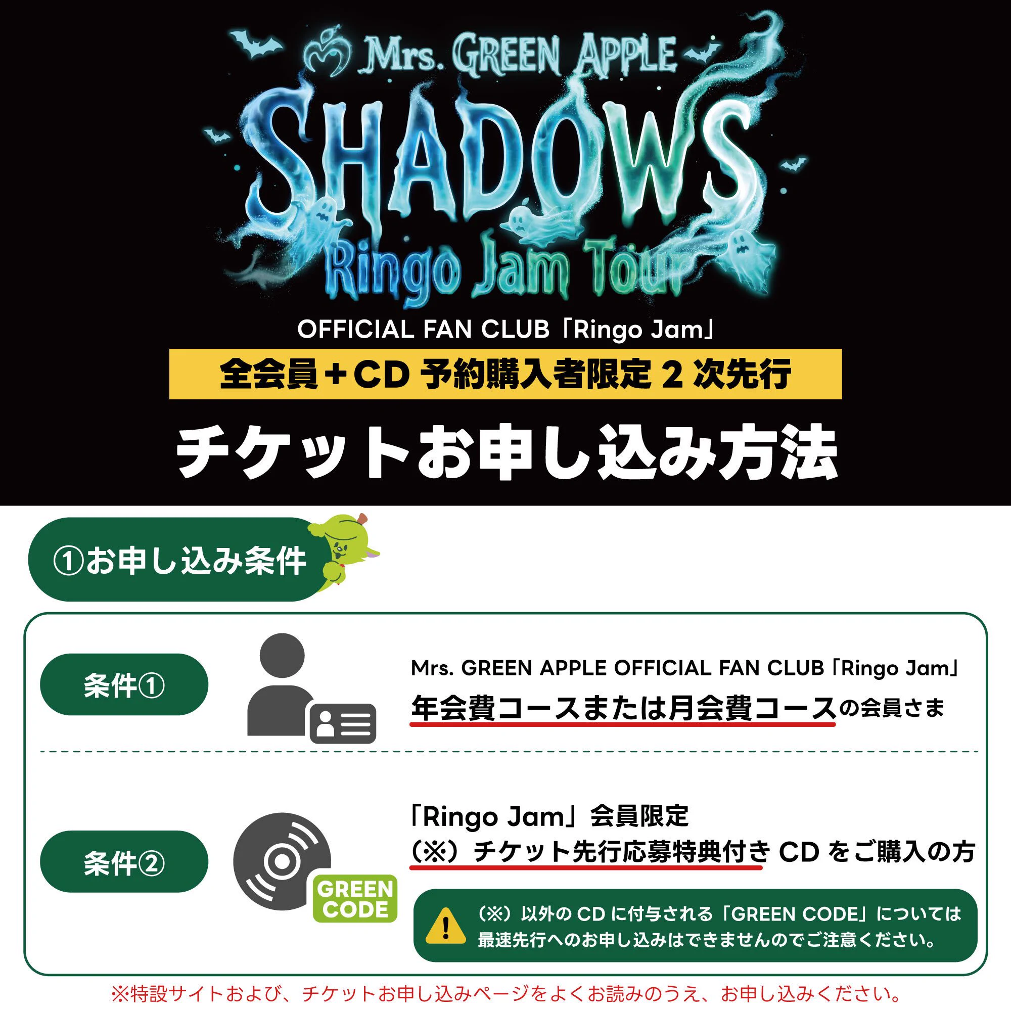 Mrs. GREEN APPLE on X: 
