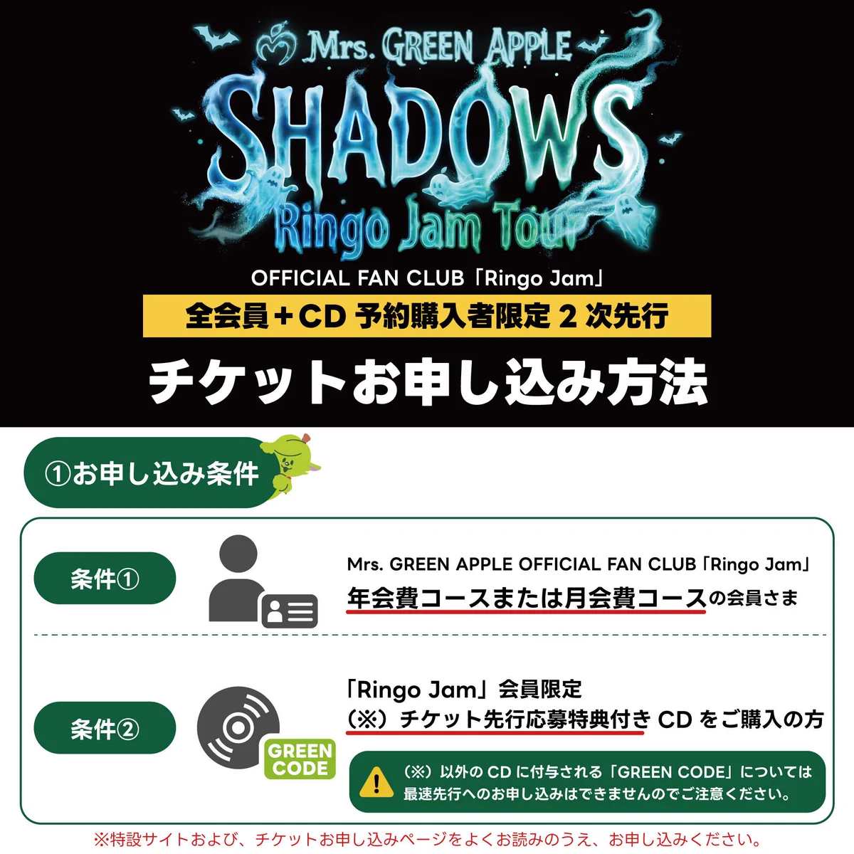 ringo様ご確認専用ページ Mrs. GREEN APPLE on X: 