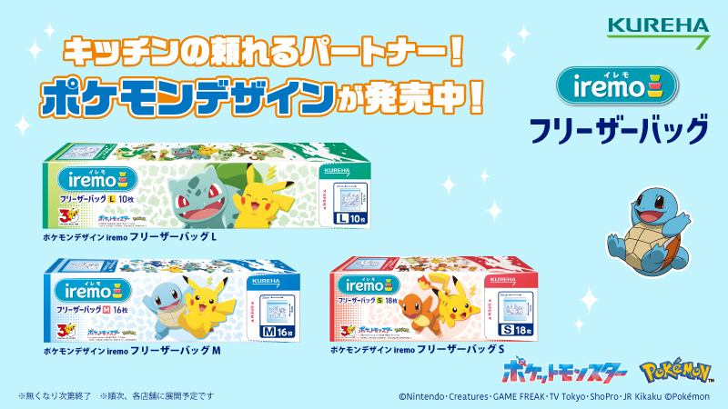 Pokemon_cojp's tweet photo. クレハから、ポケモンデザインのキッチンアイテムが発売中！
それぞれのアイテムからお気に入りのポケモンを見つけてね。
くわしくはこちら！
https://t.co/n4QOetLbei #iremo https://t.co/17SudLBp4L